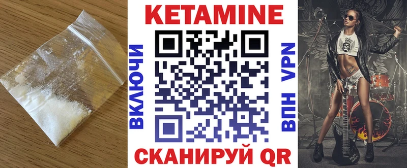 КЕТАМИН VHQ наркошоп Ардатов