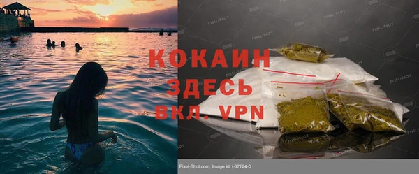 мяу мяу кристалл Волгодонск