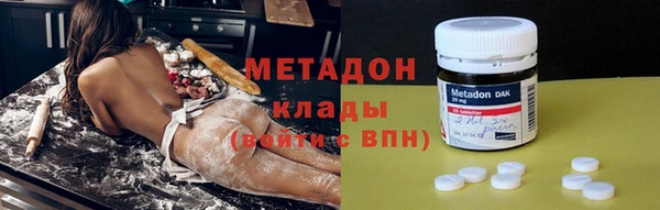 мяу мяу кристалл Волгодонск