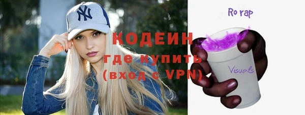 мяу мяу кристалл Волгодонск