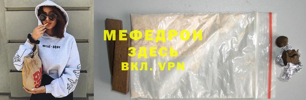 мяу мяу кристалл Волгодонск