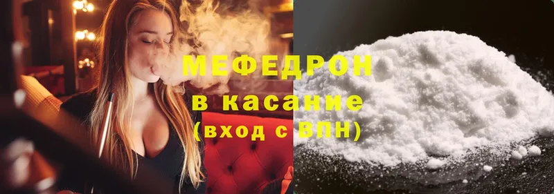 МЯУ-МЯУ mephedrone  ссылка на мегу ТОР  Ардатов 